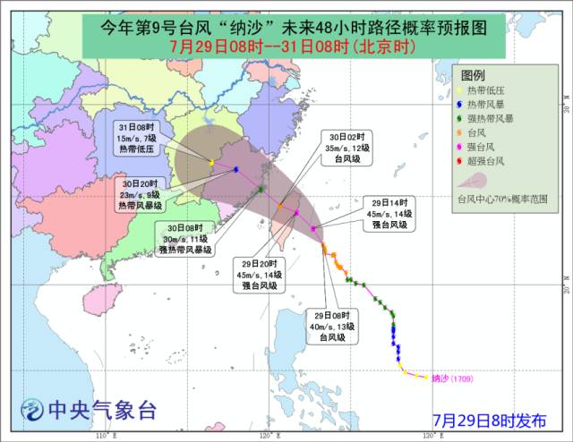 臺風納沙最新消息,如何應對與準備